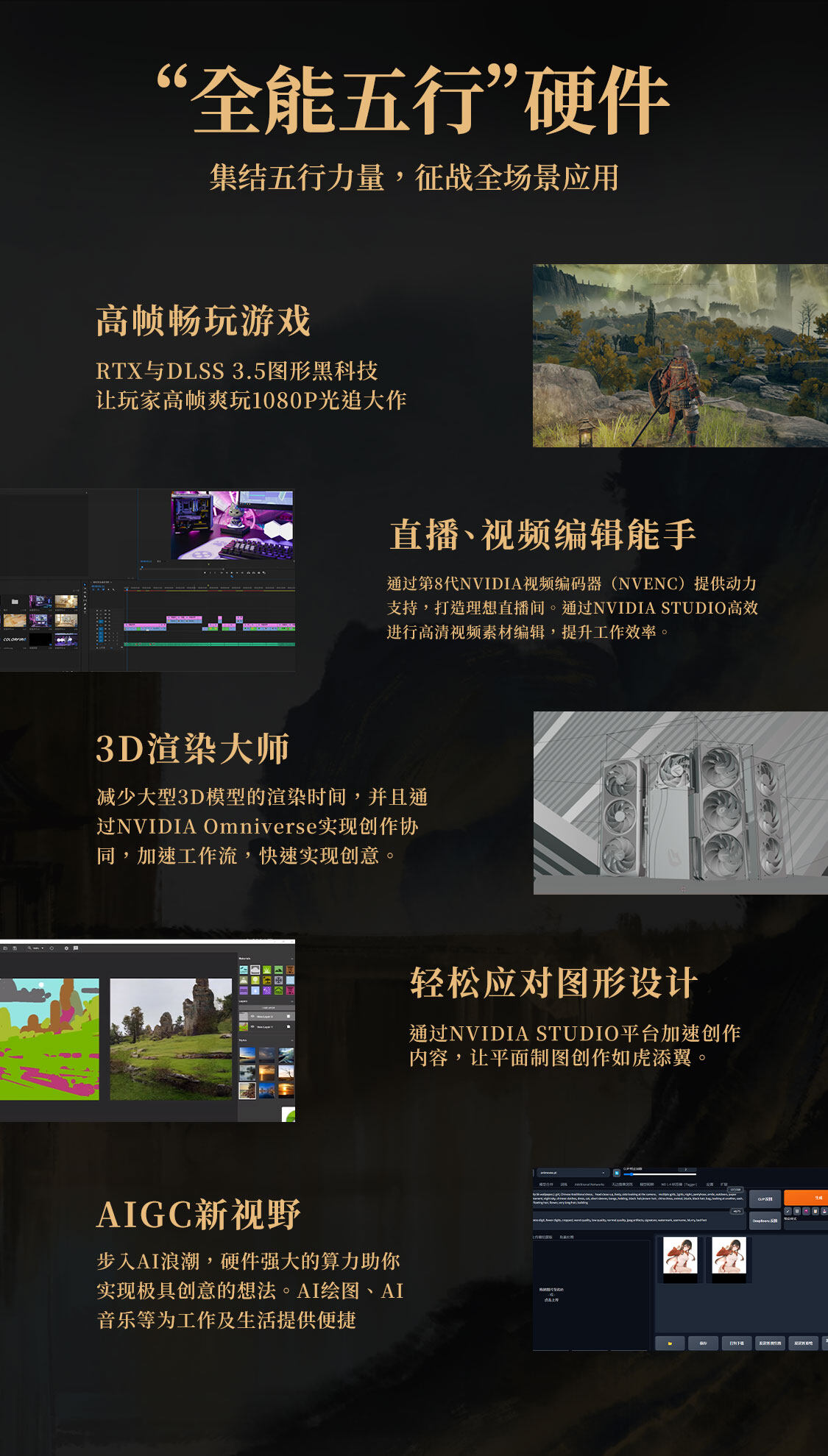iGame-Geforce-RTX-4070-Ti-SUPER-雾山五行定制版-OC-16GB-1125_04.jpg