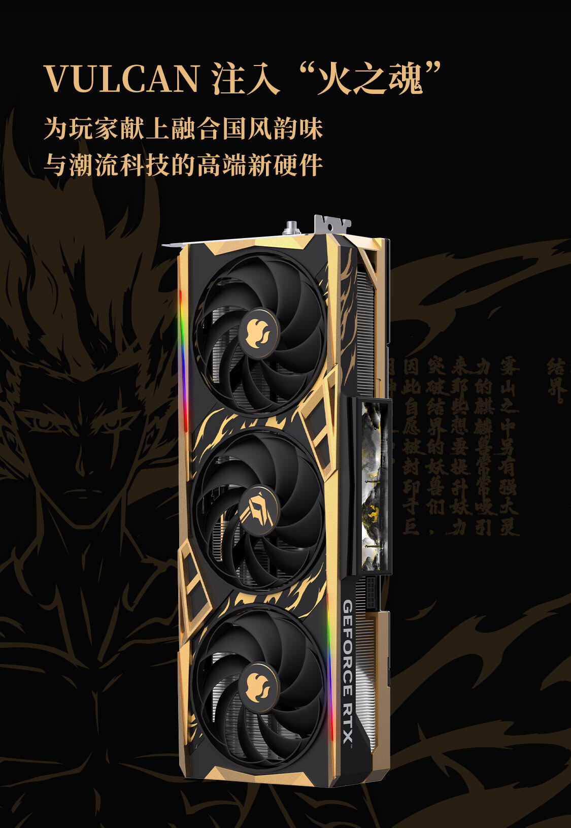 iGame-Geforce-RTX-4070-Ti-SUPER-雾山五行定制版-OC-16GB-1125_06.jpg