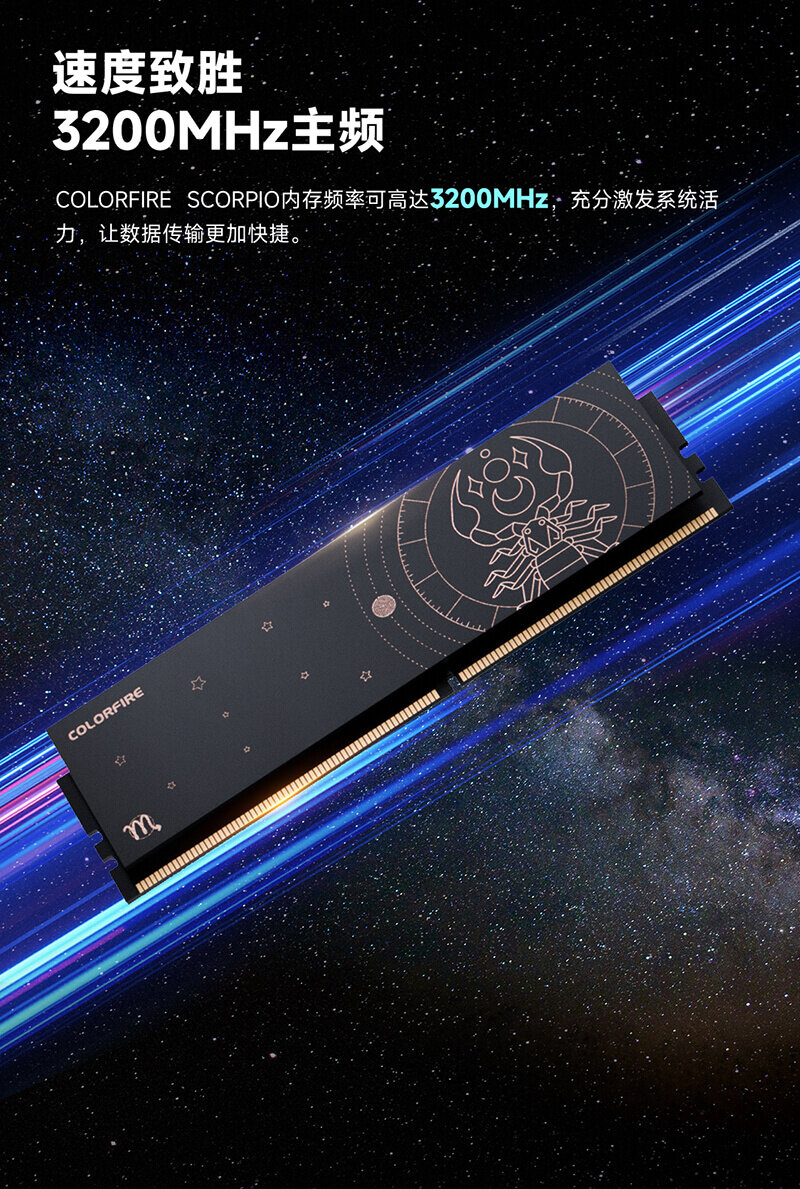 colorfire星座款内详情页_3200_02.jpg