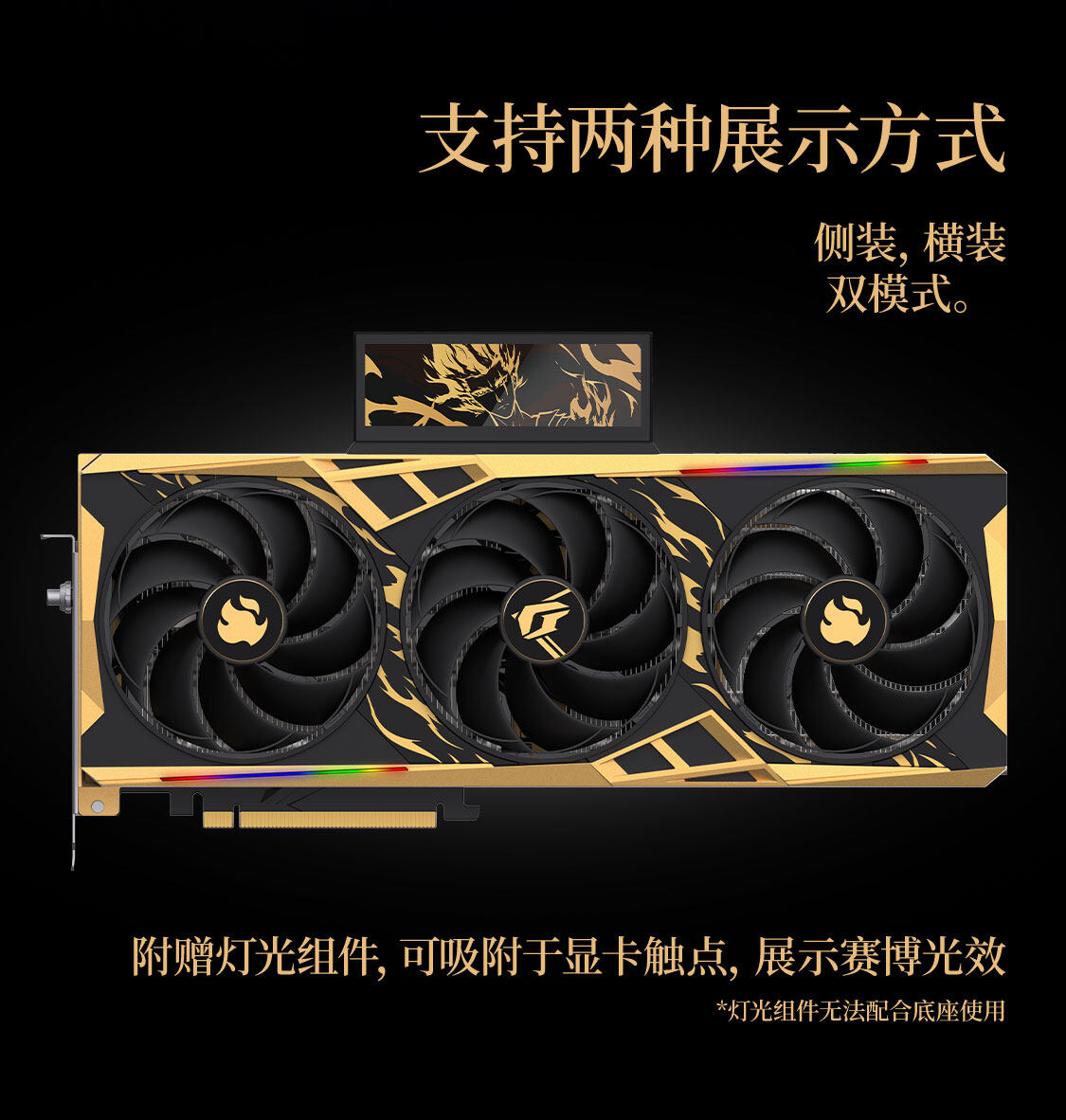 iGame-Geforce-RTX-4070-SUPER-雾山五行定制版-OC-12GB-1125_11.jpg