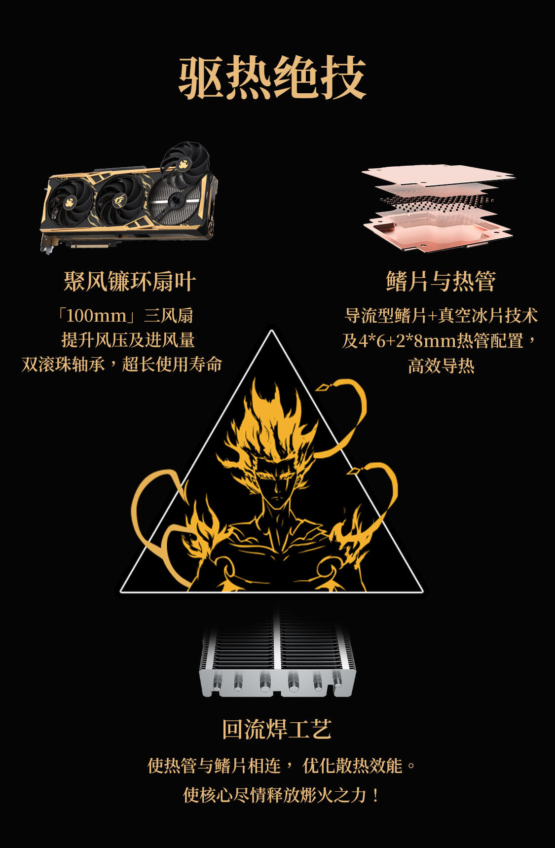 iGame-Geforce-RTX-4070-Ti-SUPER-雾山五行定制版-OC-16GB-1125_14.jpg