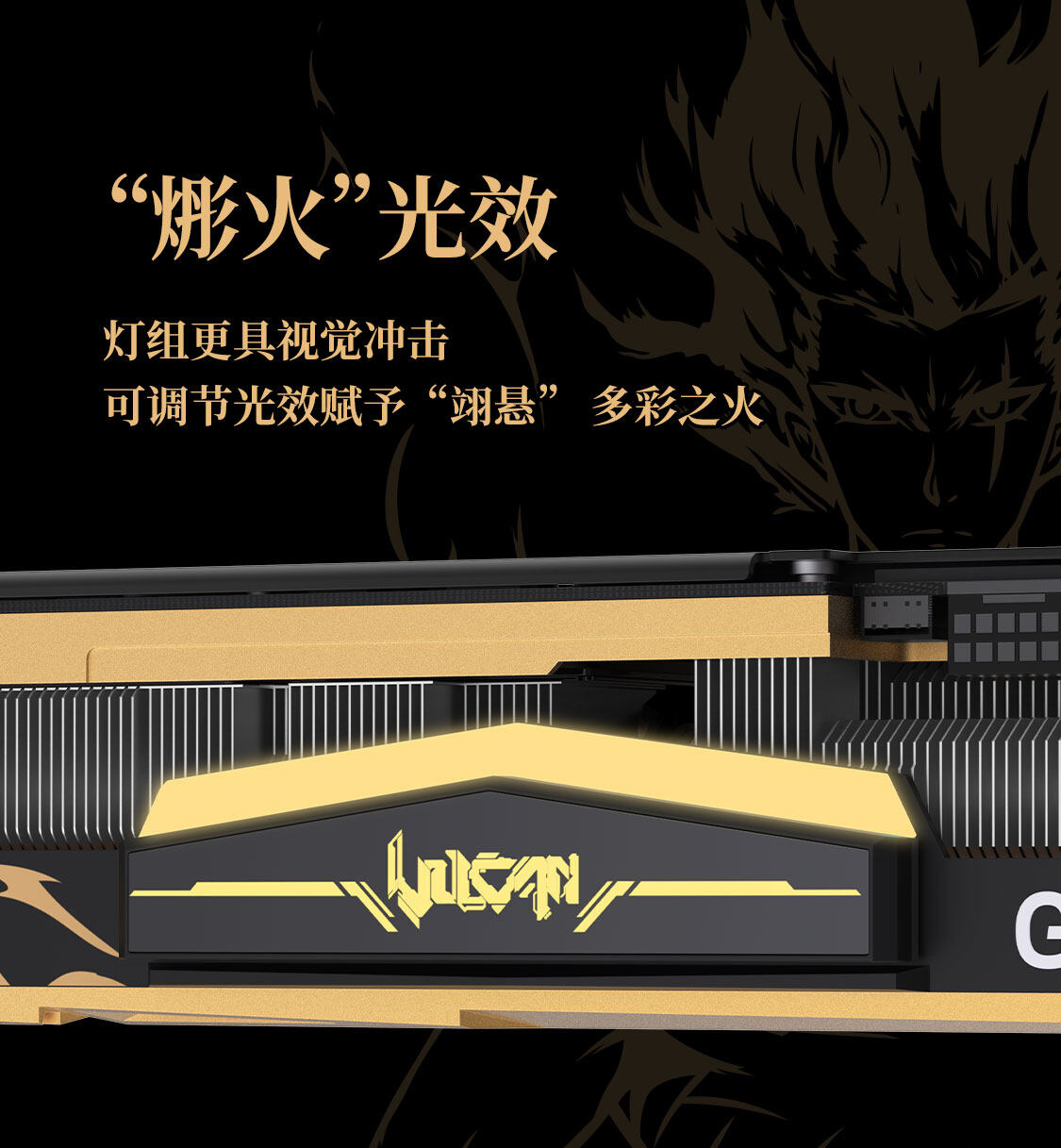 iGame-Geforce-RTX-4070-Ti-SUPER-雾山五行定制版-OC-16GB-1125_08.jpg