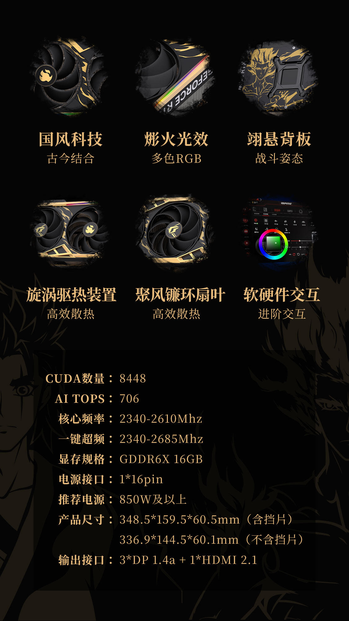 iGame-Geforce-RTX-4070-Ti-SUPER-雾山五行定制版-OC-16GB-1125_05.jpg