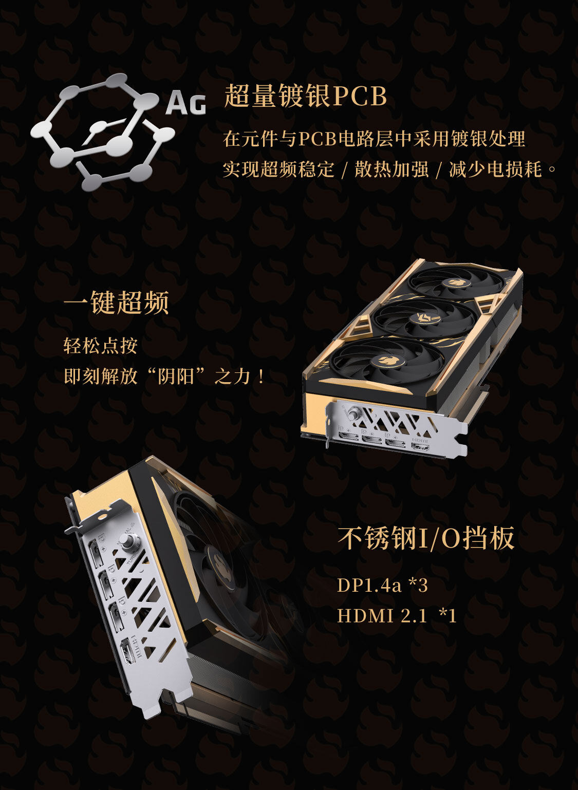 iGame-Geforce-RTX-4070-SUPER-雾山五行定制版-OC-12GB-1125_16.jpg