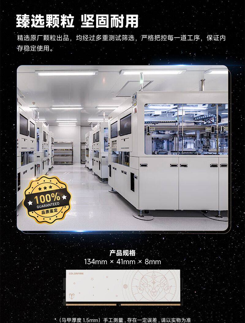 colorfire白羊座内详情页2_01.jpg