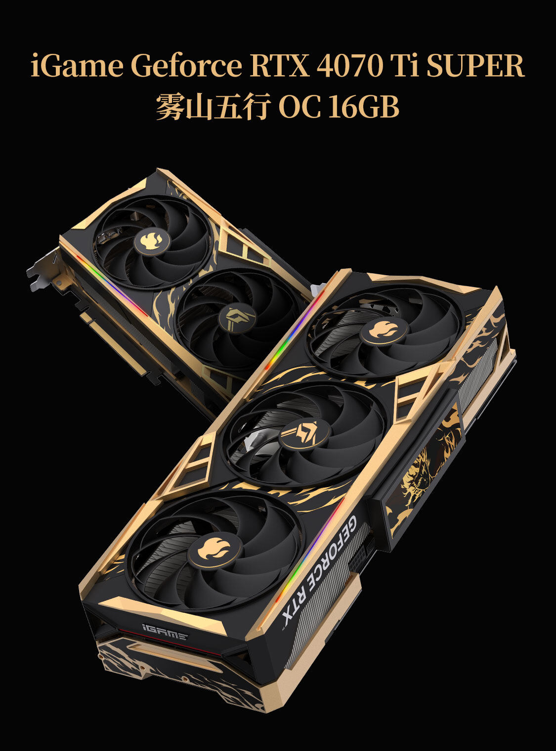 iGame-Geforce-RTX-4070-Ti-SUPER-雾山五行定制版-OC-16GB-1125_02.jpg