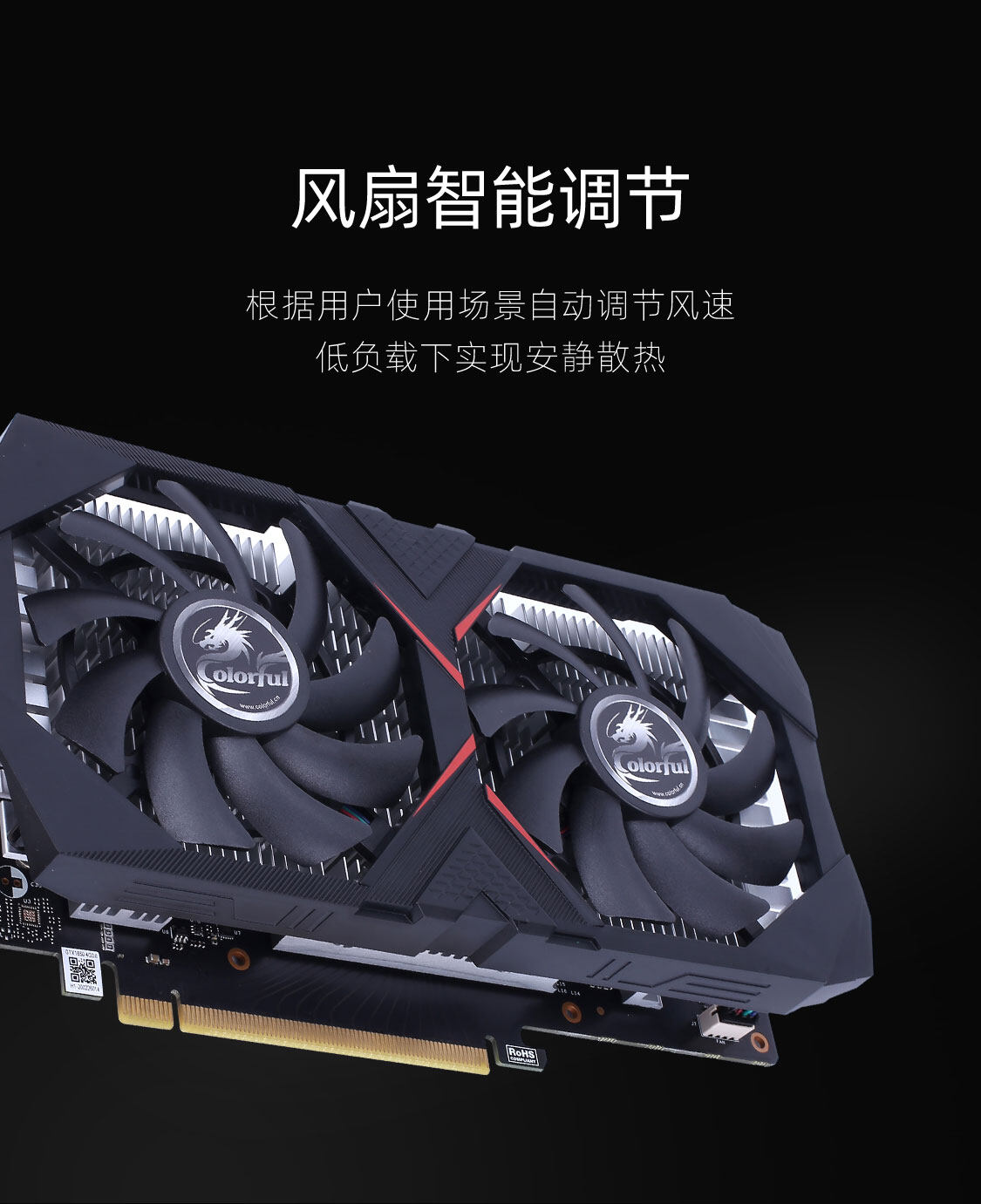 七彩虹-GeForce-GTX-1630-灵动鲨-4GD6-1125_06.jpg