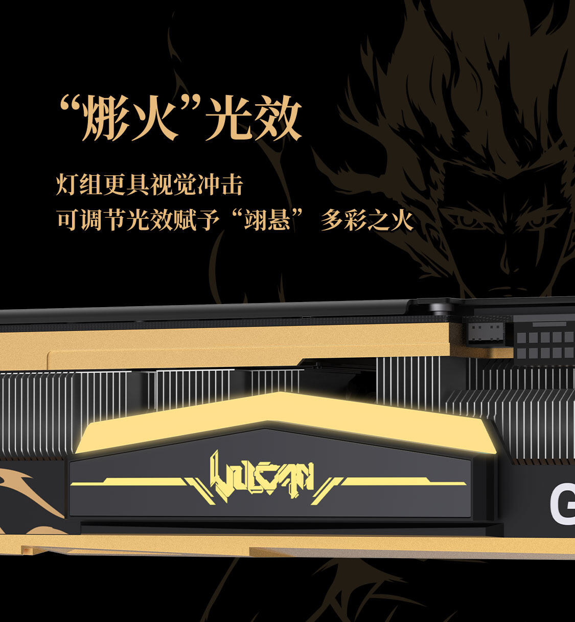 iGame-Geforce-RTX-4070-SUPER-雾山五行定制版-OC-12GB-1125_08.jpg