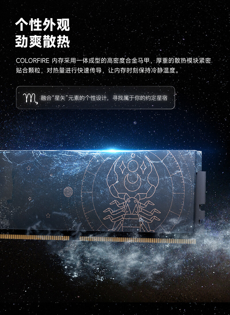 colorfire星座款内详情页_3600_04.jpg