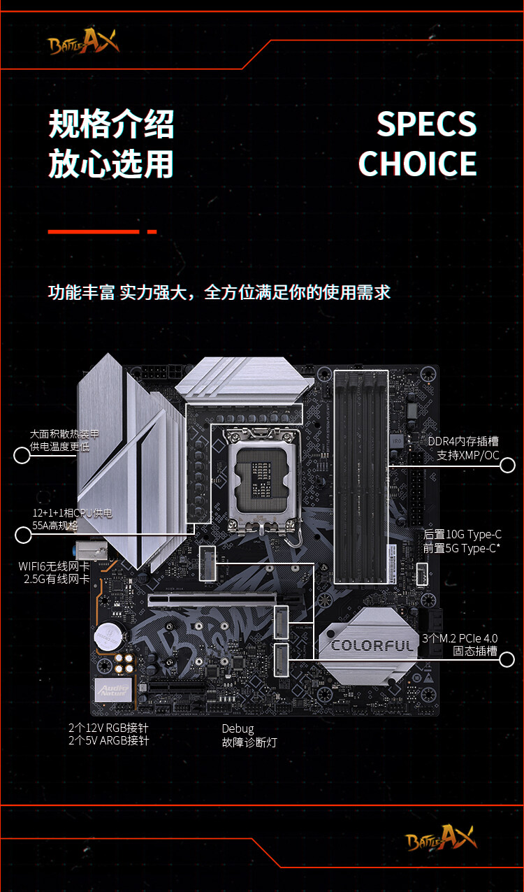 BATTLE-AX-B760M-PLUS-WIFI-V20-数据包_02.jpg