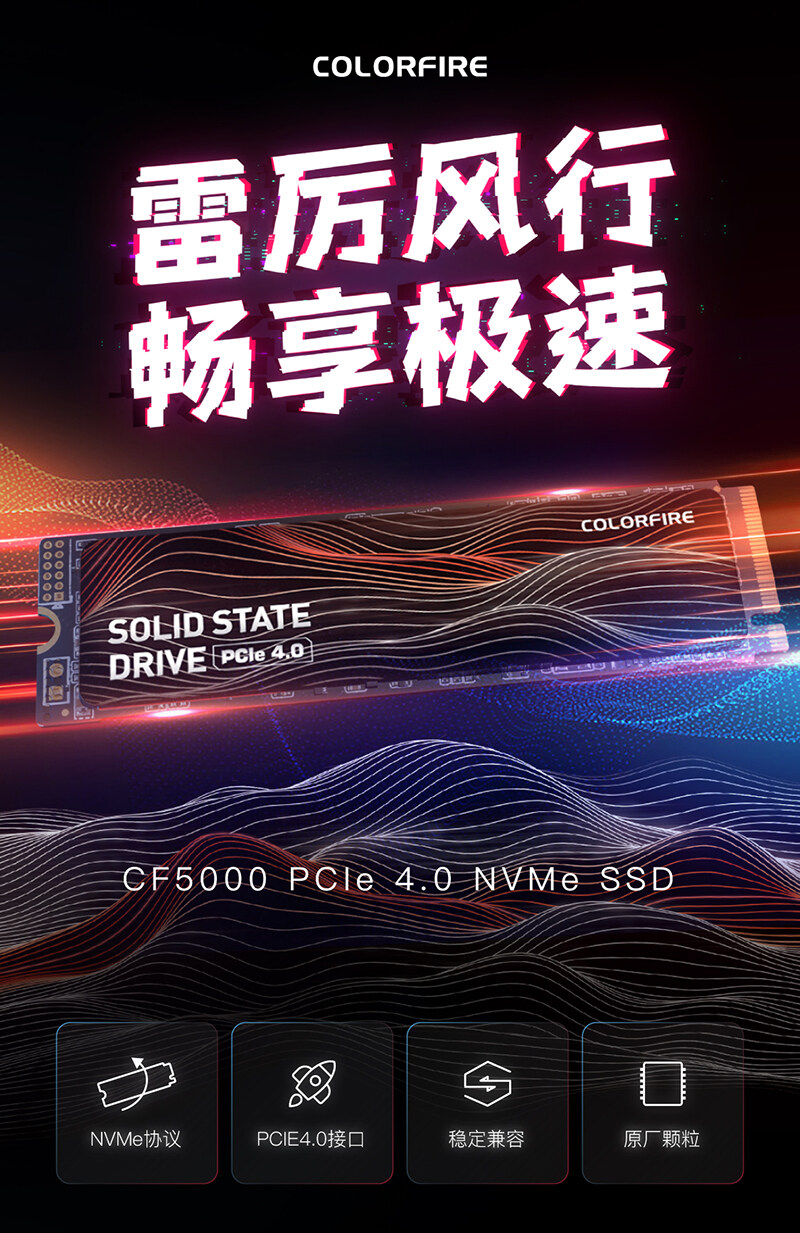 Colorfire-CF5000详情页_1_01.jpg
