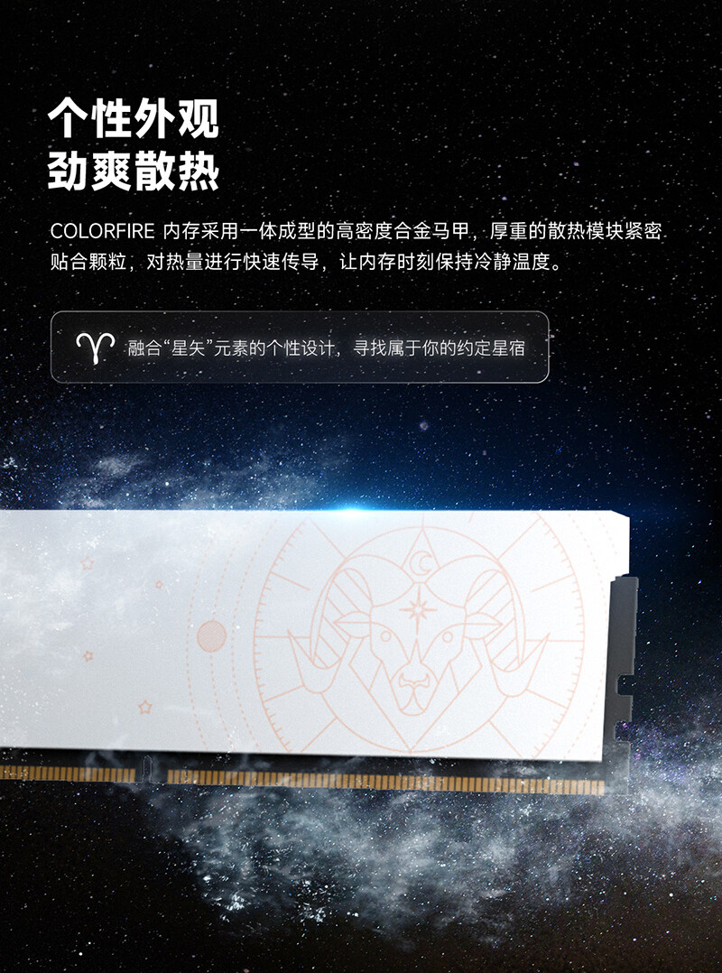 colorfire白羊座内详情页_04.jpg