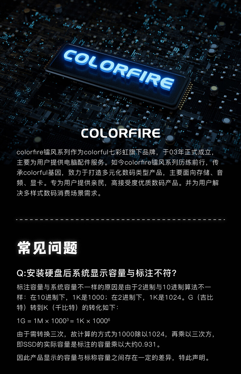 Colorfire-CF5000详情页_1_06.jpg
