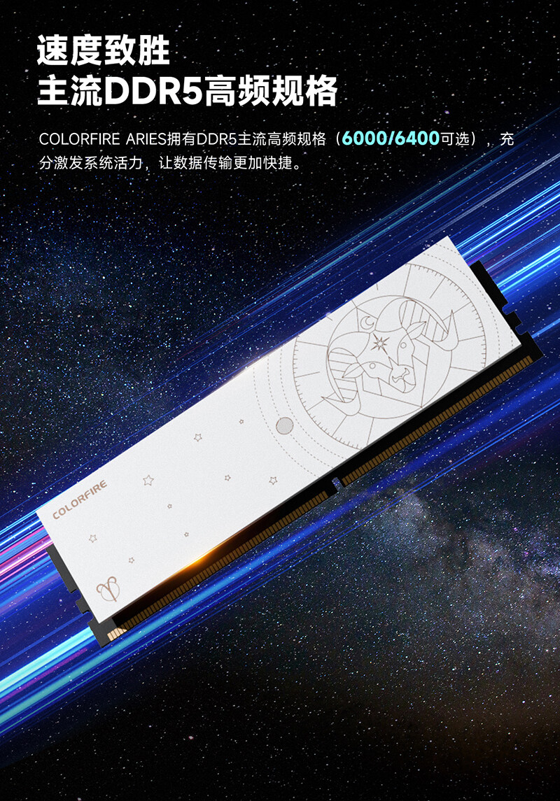 colorfire白羊座内详情页_02.jpg