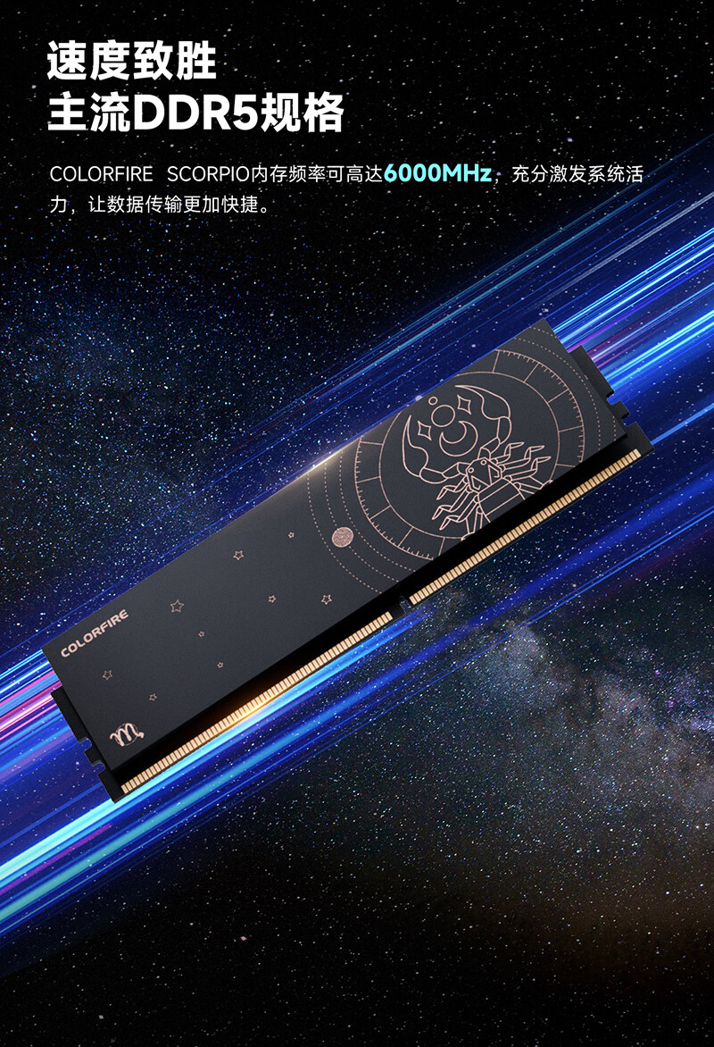 colorfire天蝎座D5内详情页_D5_1_02.jpg