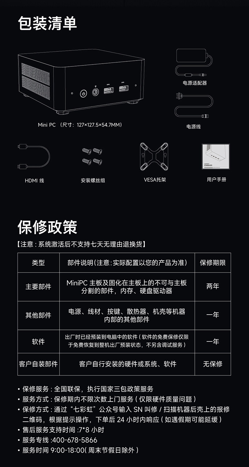 MiniPC详情页_P2_05.jpg