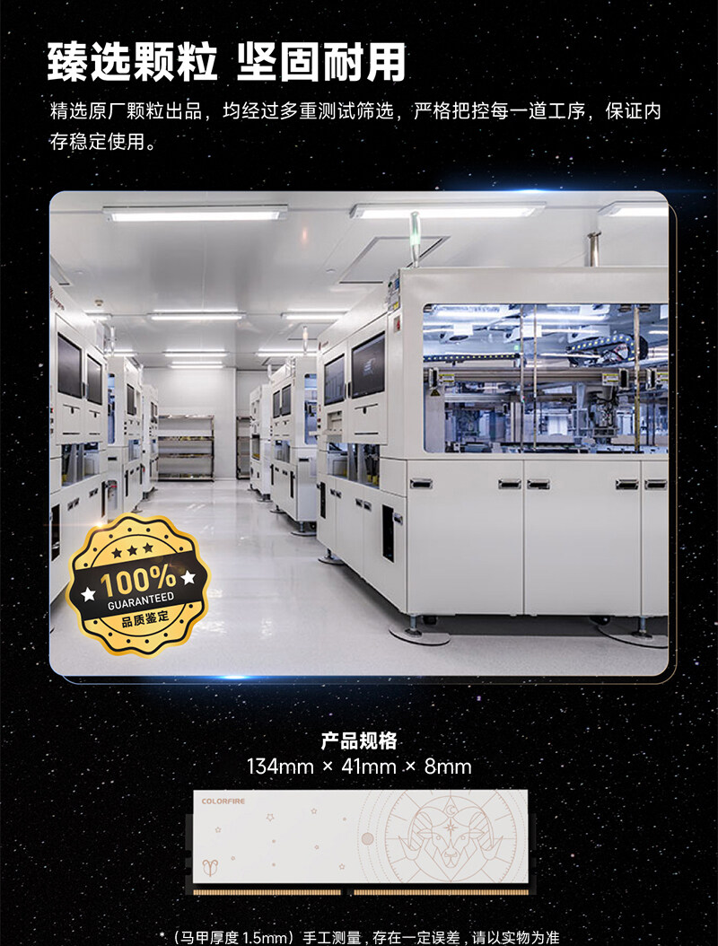 colorfire白羊座内详情页2_01.jpg