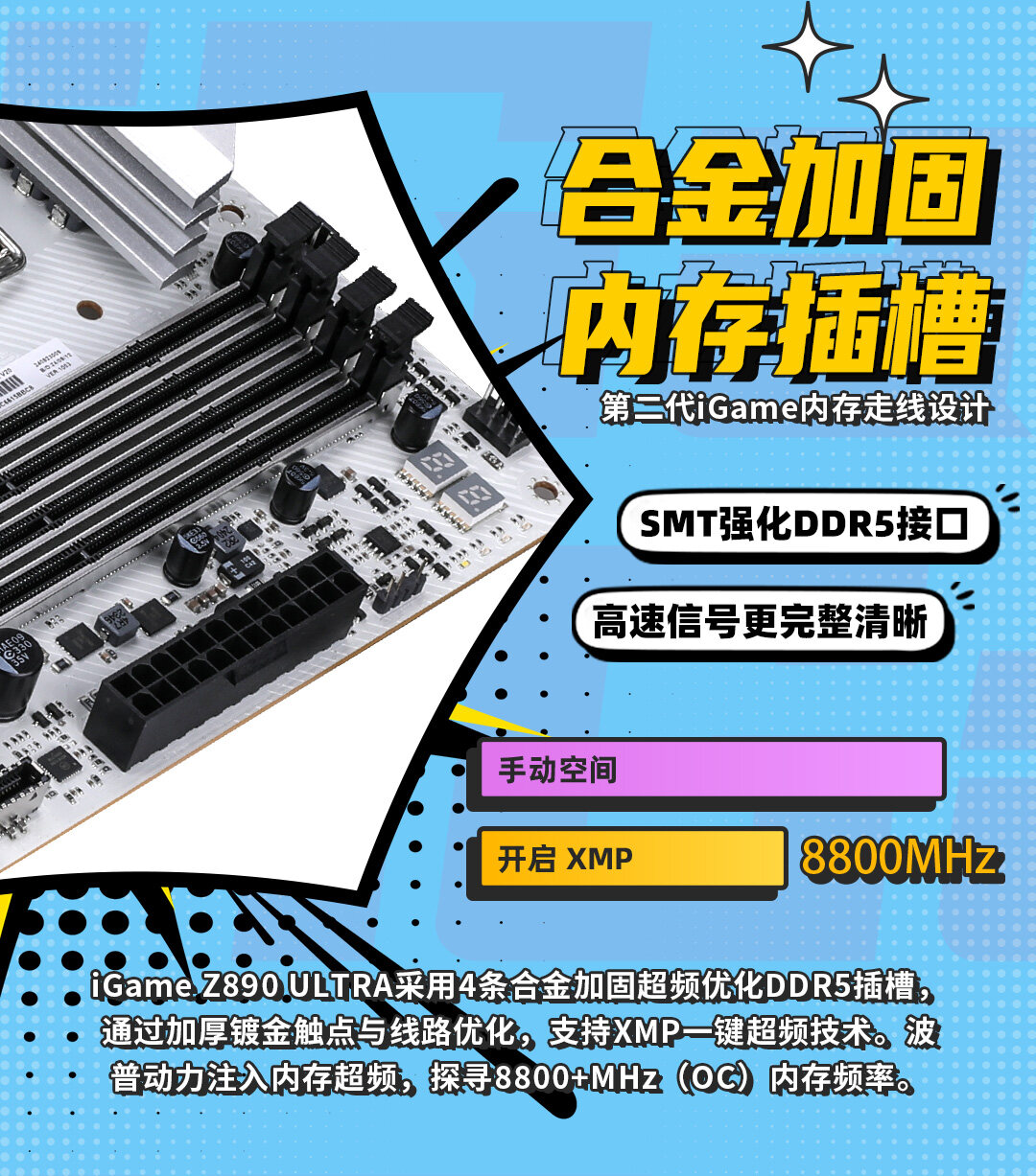 igame-Z890-Ultra数据包_05.jpg