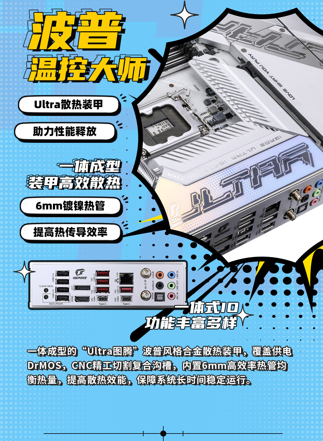 igame-Z890-Ultra数据包_06.jpg