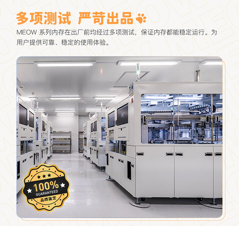 橘影橙DDR5内存详情页_1_08.jpg