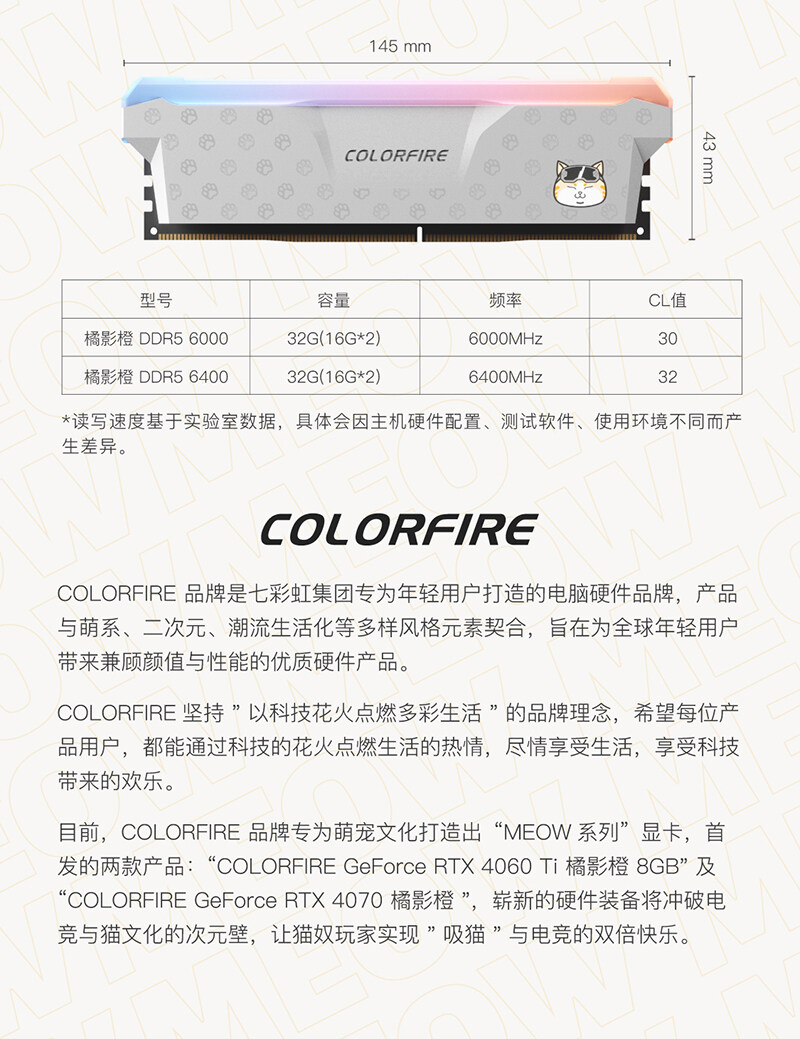 橘影橙DDR5内存详情页_2.jpg
