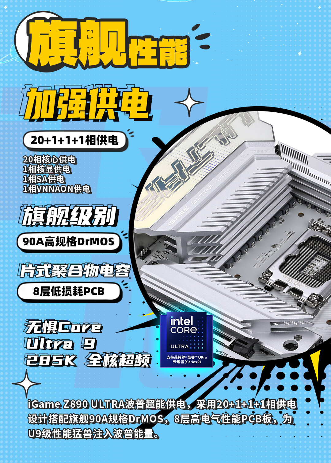 igame-Z890-Ultra数据包_04.jpg