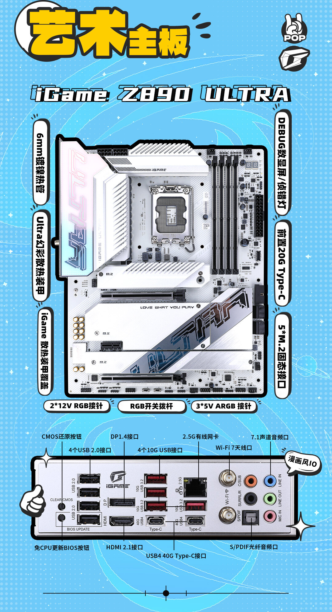 igame-Z890-Ultra数据包_03.jpg
