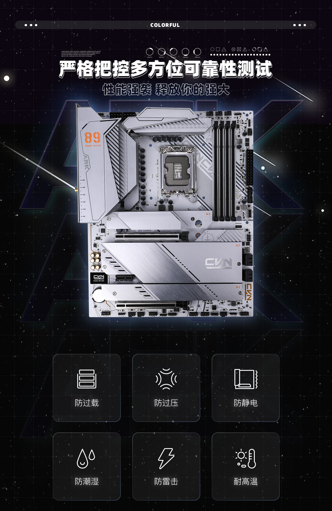 1-CVN-Z890-ARK-FROZEN数据包_08.jpg