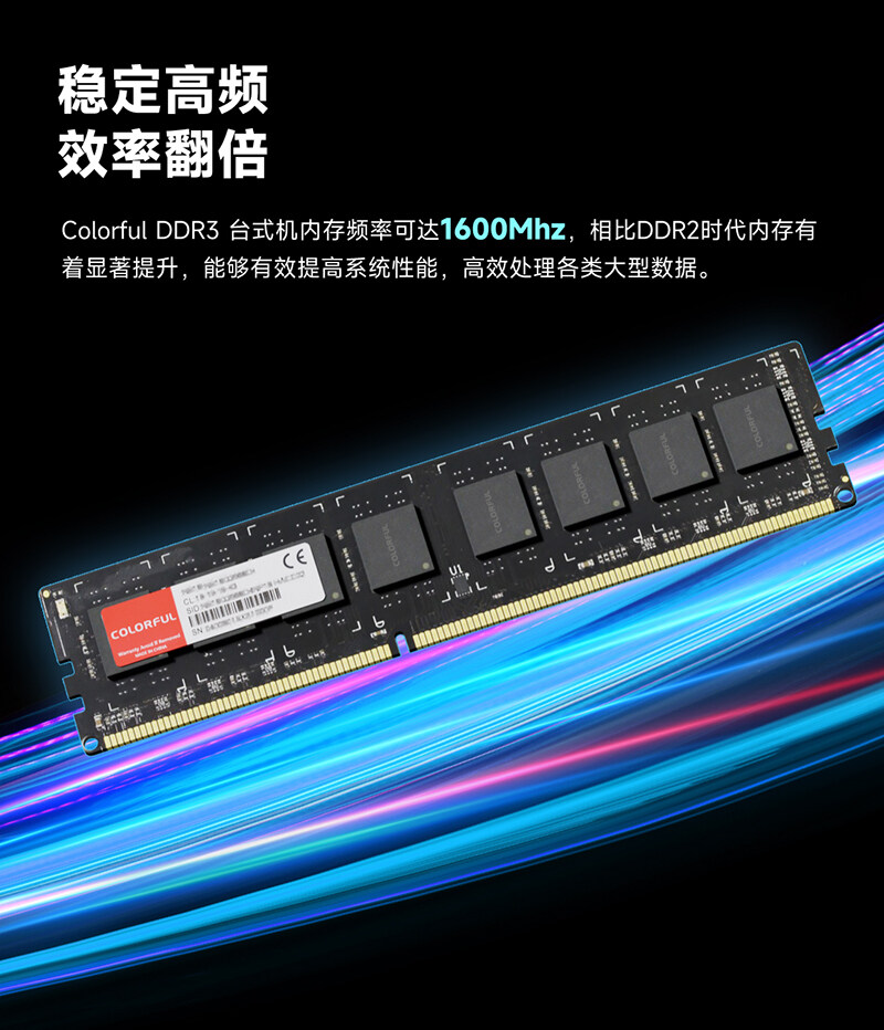 DDR3普条内存详情页_长图_02.jpg
