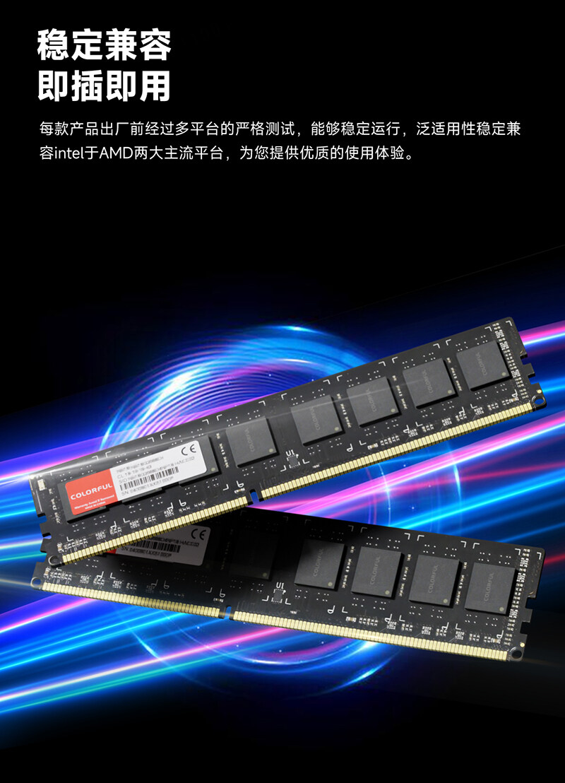 DDR3普条内存详情页_长图_04.jpg