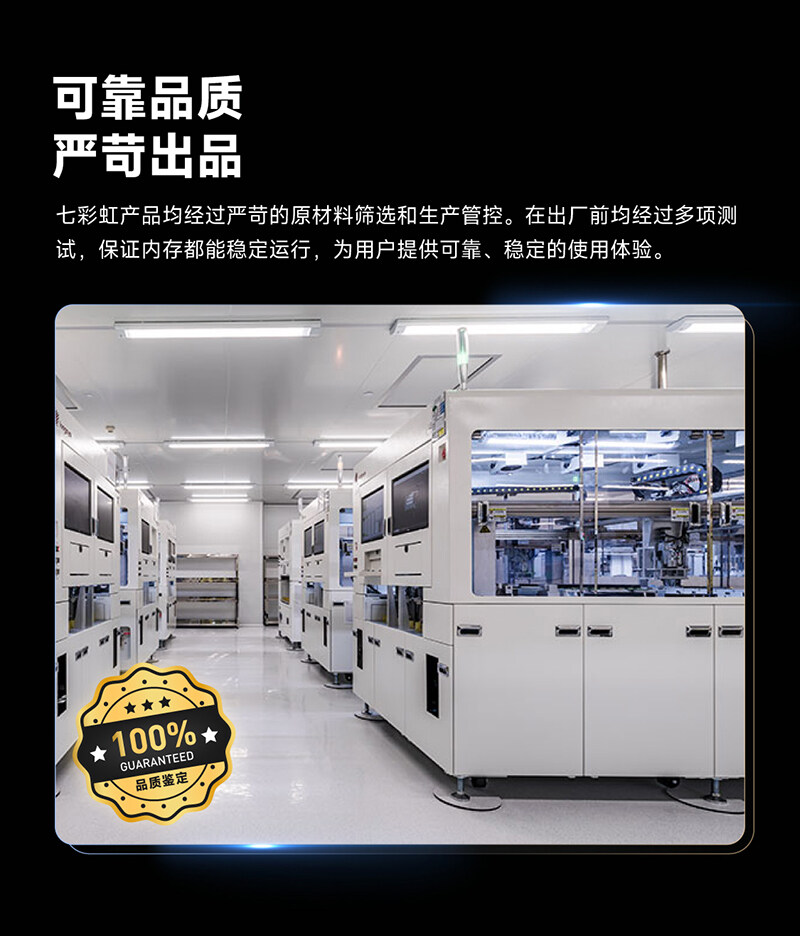 DDR3普条内存详情页_长图_06.jpg