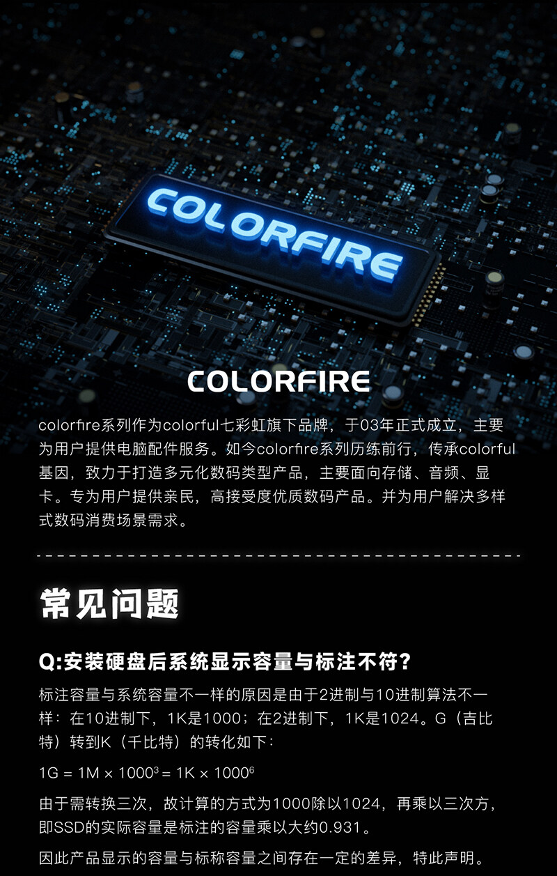 Colorfire-CF3500详情页_1_06.jpg