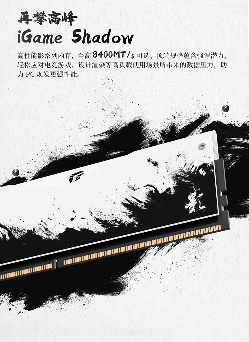 影系列内存详情页_1_02.jpg