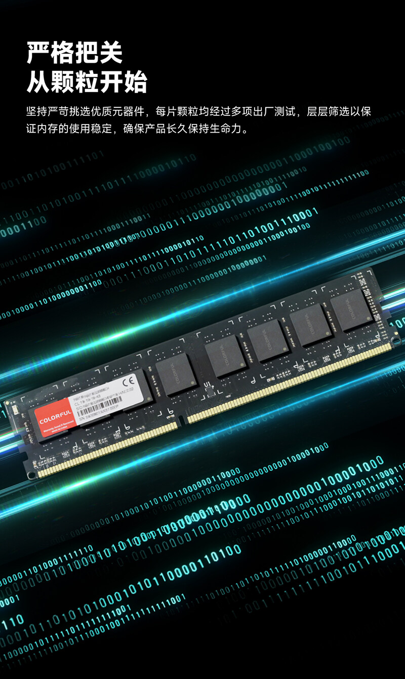 DDR3普条内存详情页_长图_03.jpg