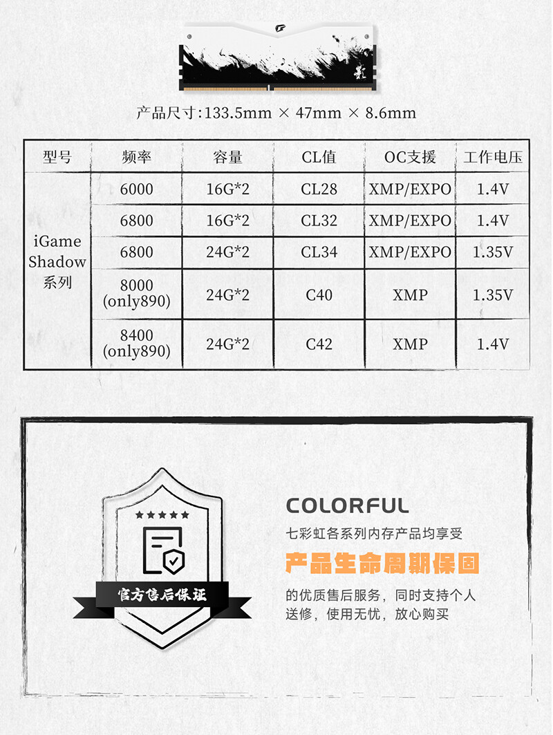 影系列内存详情页_3_02.jpg