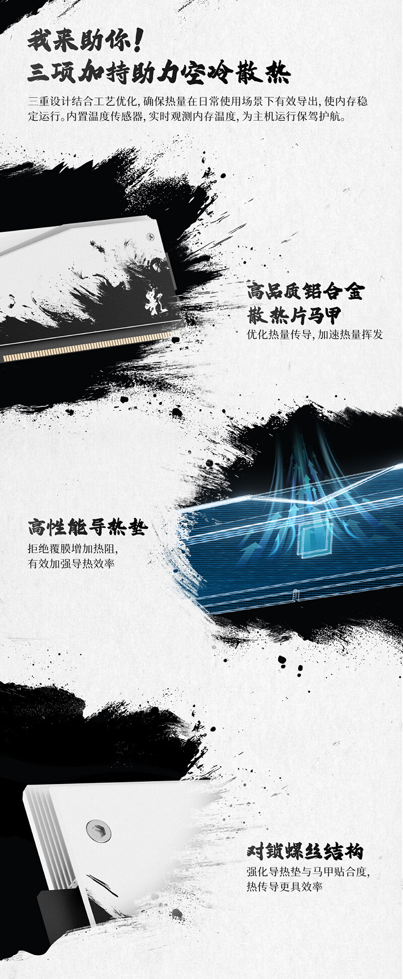 影系列内存详情页_1_04.jpg
