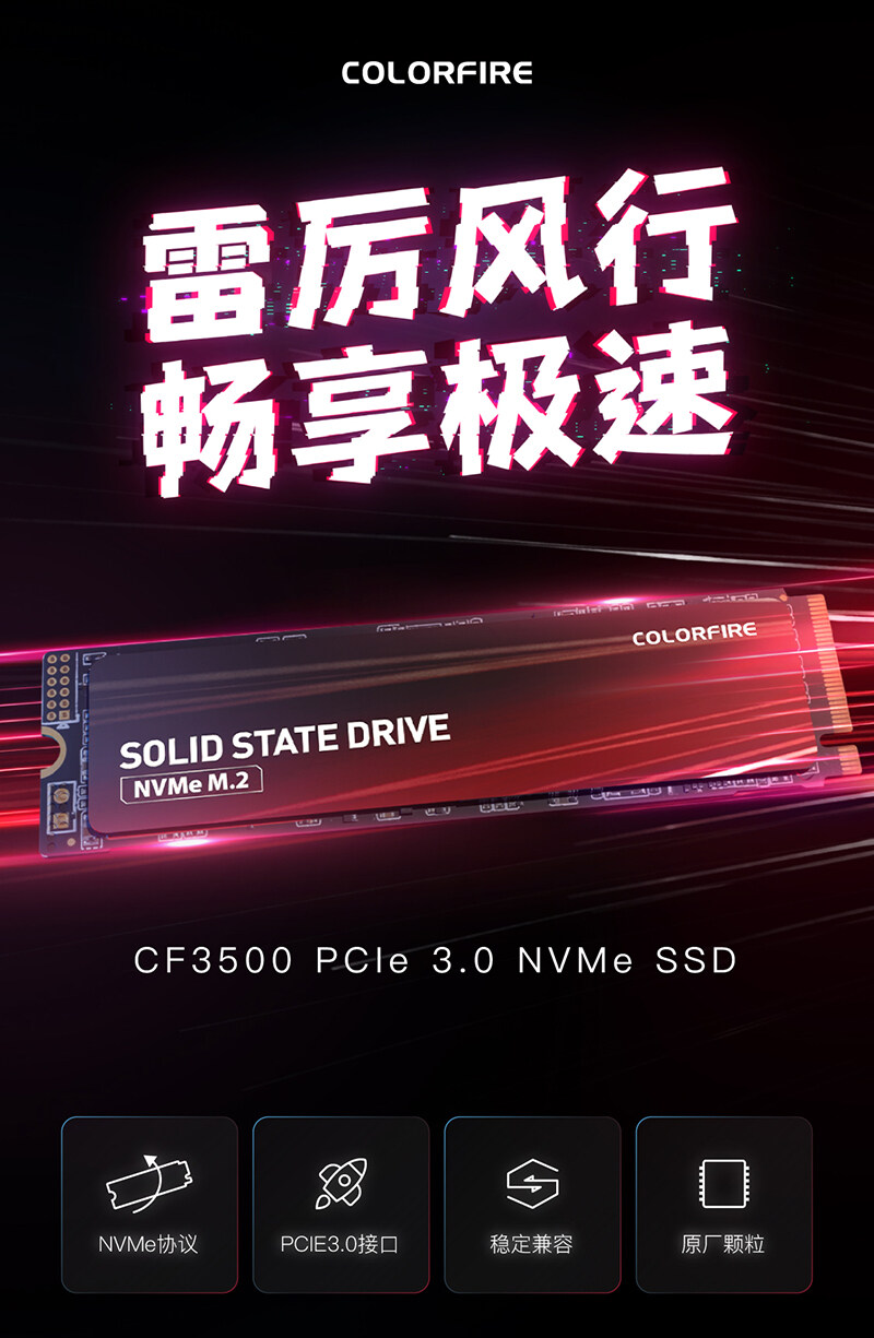 Colorfire-CF3500详情页_1_01.jpg