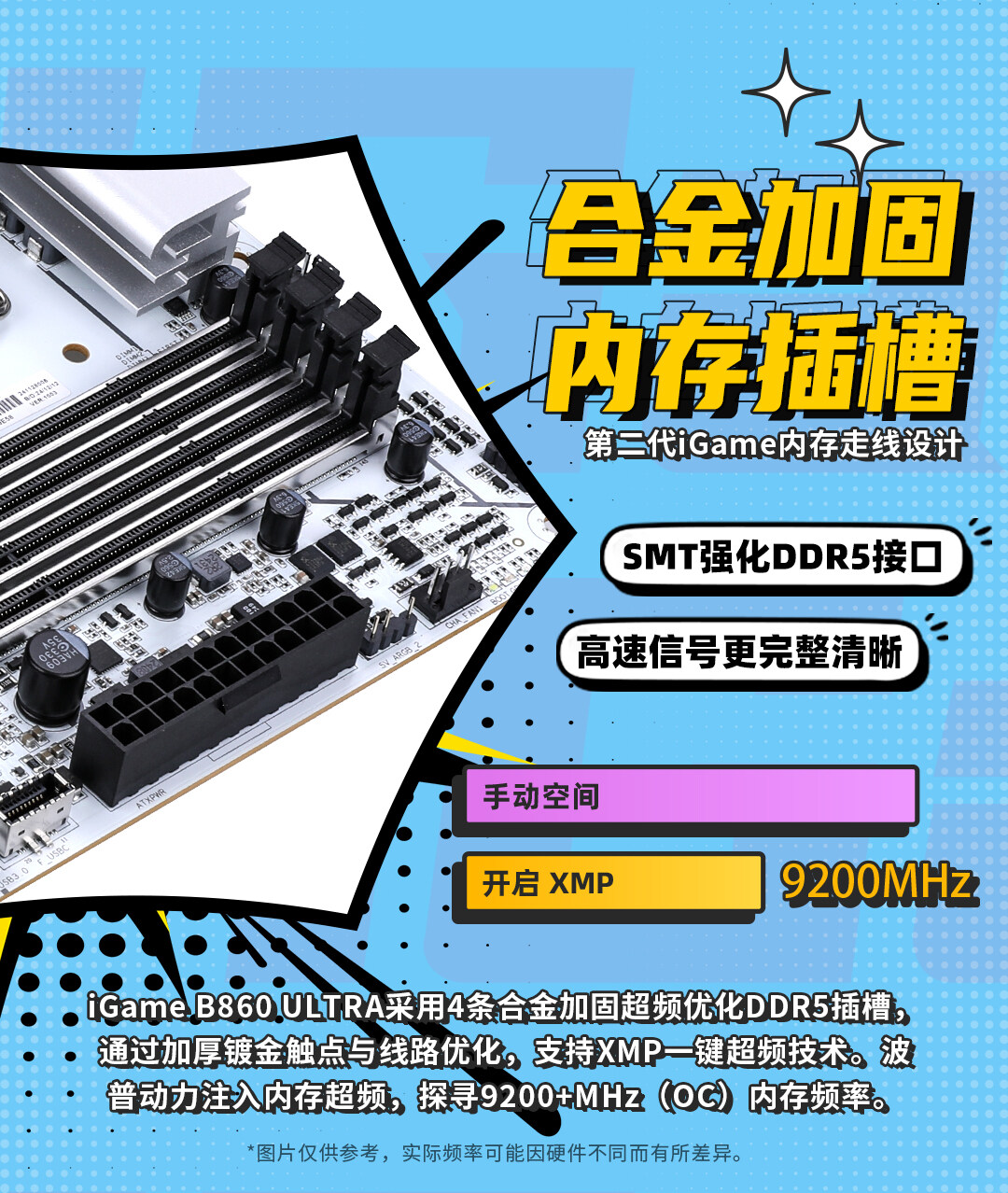 igame-B860M-Ultra数据包_06.jpg