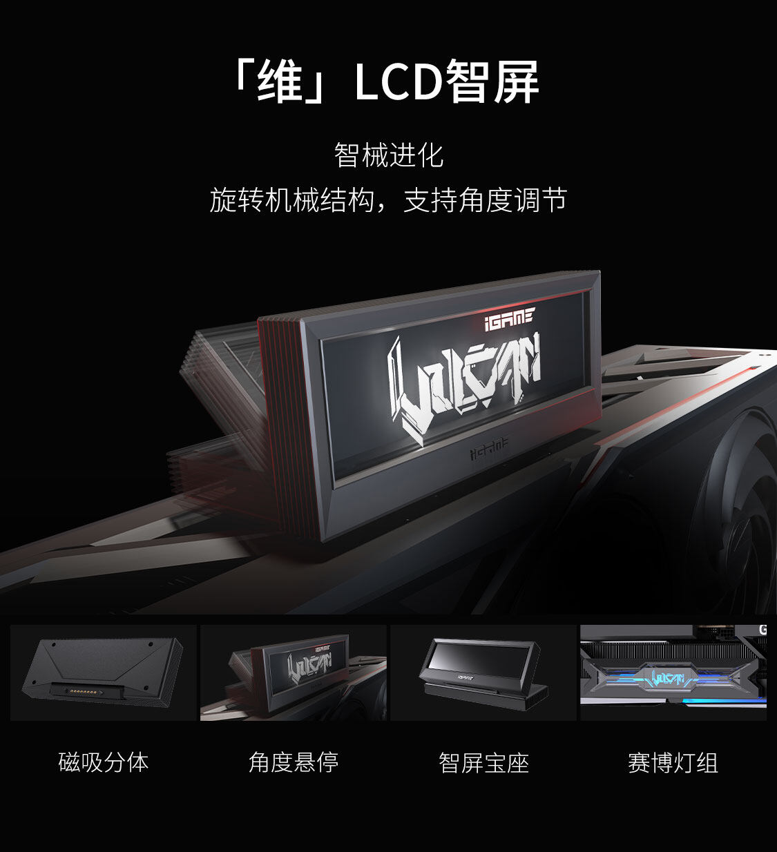 iGame-Geforce-RTX-5080-Vulcan-OC-16GB-1125_15.jpg
