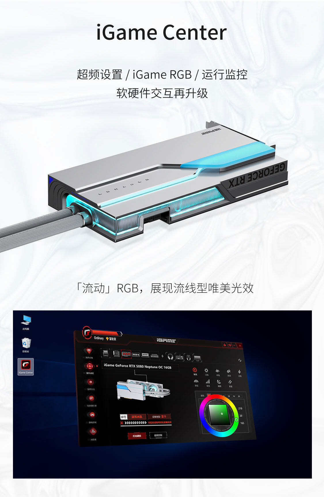 iGame-Geforce-RTX-5080-Neptune-OC-16GB-1125_15.jpg
