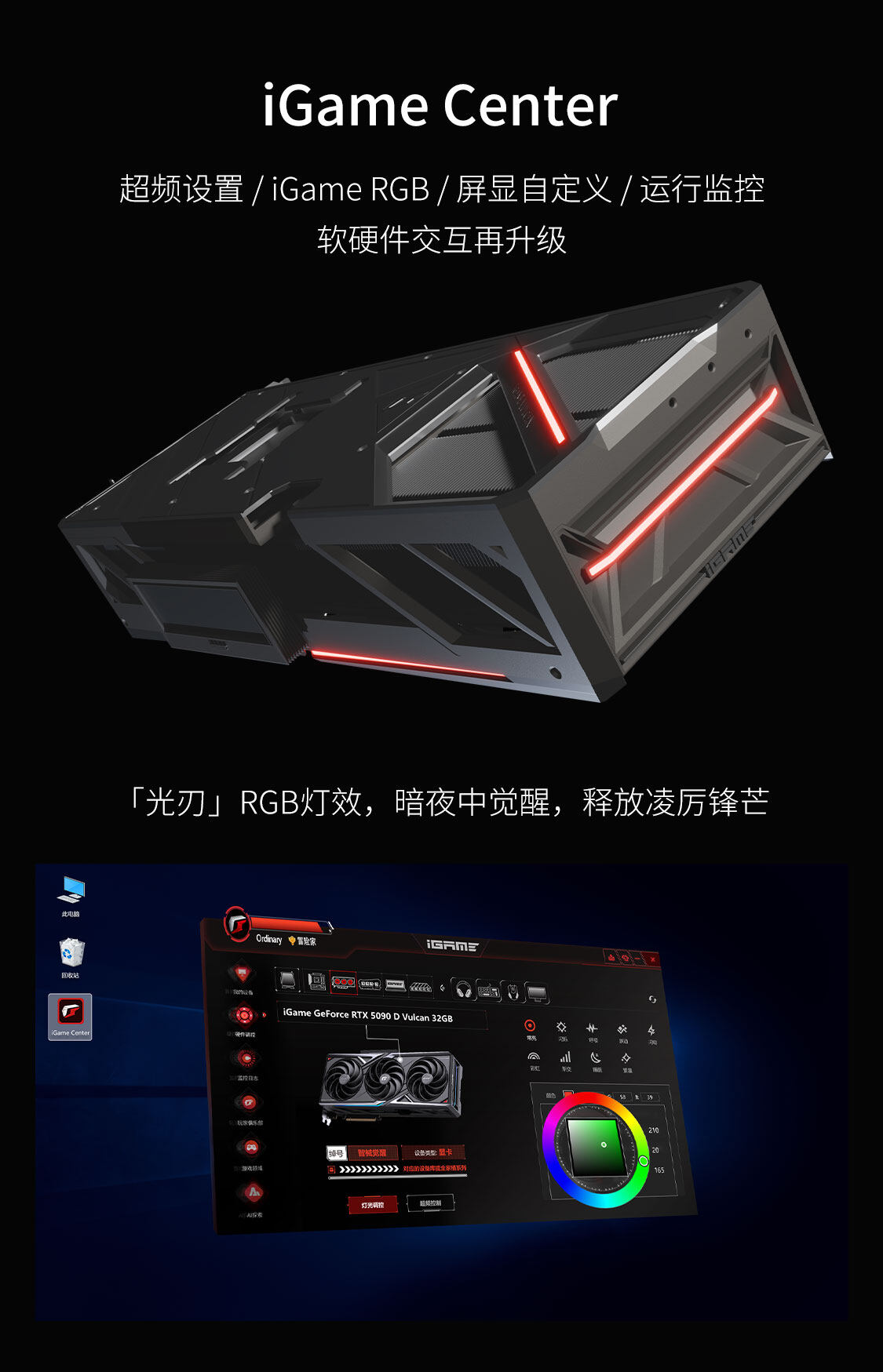 iGame-Geforce-RTX-5090-D-Vulcan-OC-32GB-1125_17.jpg