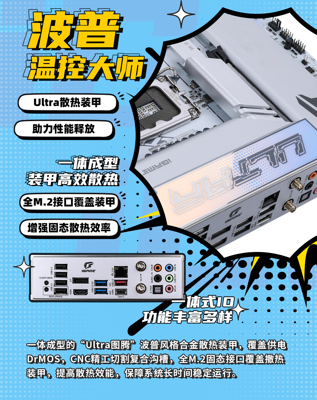 igame-B860M-Ultra数据包_07.jpg