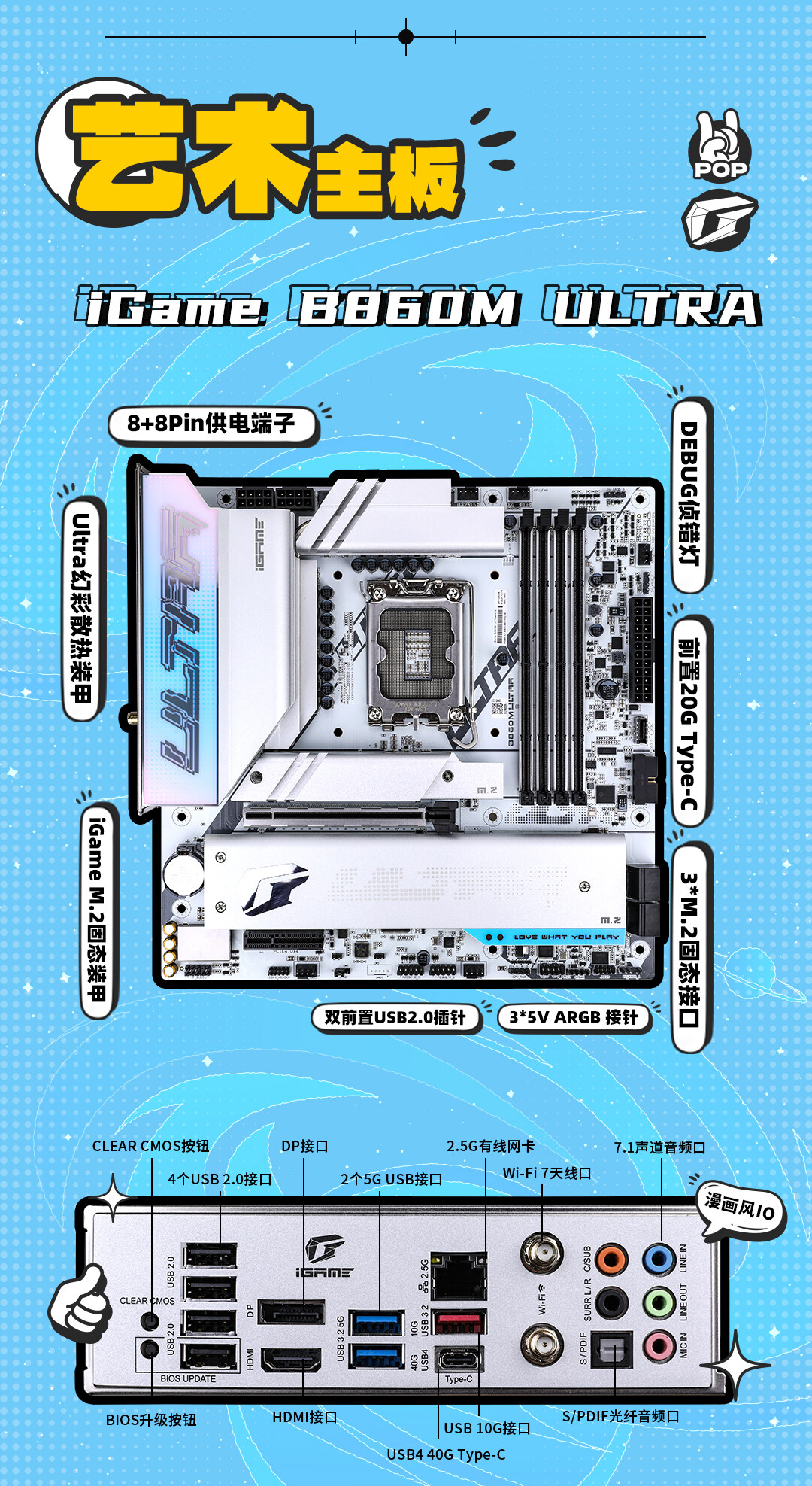 igame-B860M-Ultra数据包_04.jpg