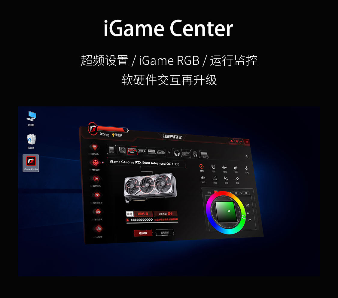 iGame-Geforce-RTX-5080-Advanced-OC-16GB-1125_17.jpg