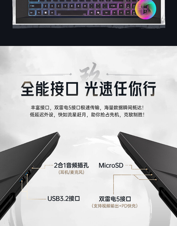 将星X18-Max-275HX-5090_18.jpg