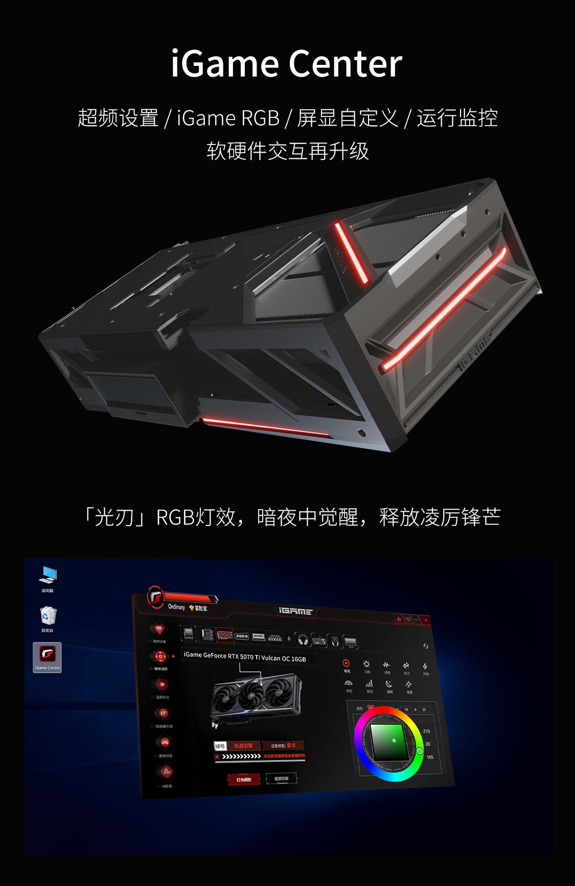 iGame-Geforce-RTX-5070-Ti-Vulcan-OC-16GB-1125_18.jpg