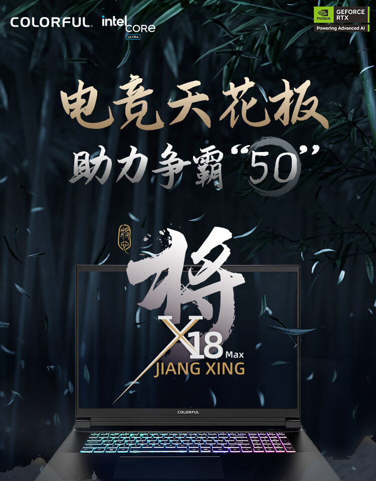 将星X18-Max-275HX-5090_01.jpg