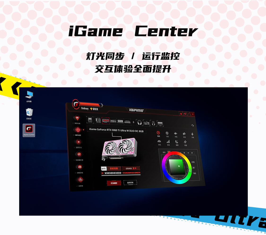 iGame-GeForce-RTX-5060-Ti-Ultra-W-DUO-OC-8GB-1125_18.jpg