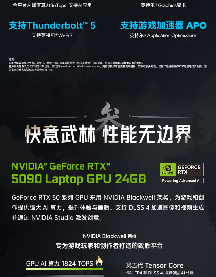 将星X18-Max-275HX-5090_05.jpg