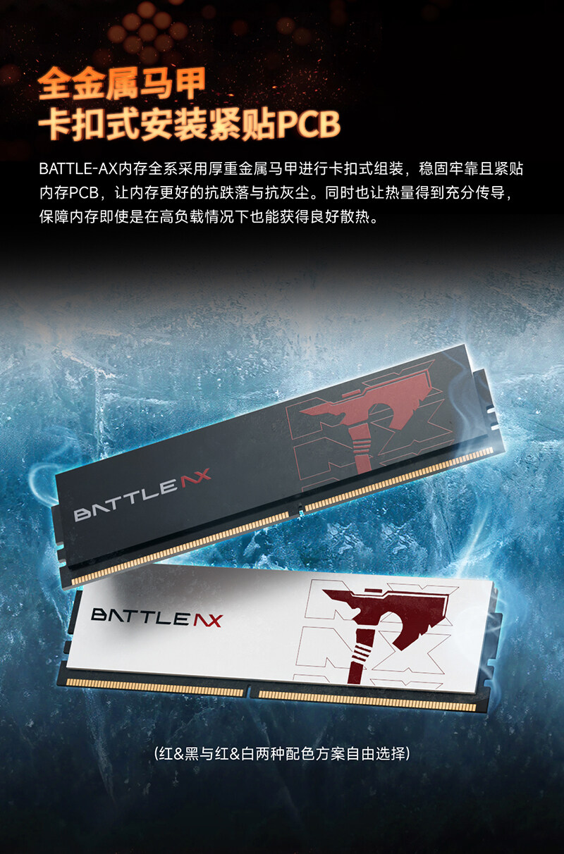 新战斧-DDR5详情页_长图_05.jpg